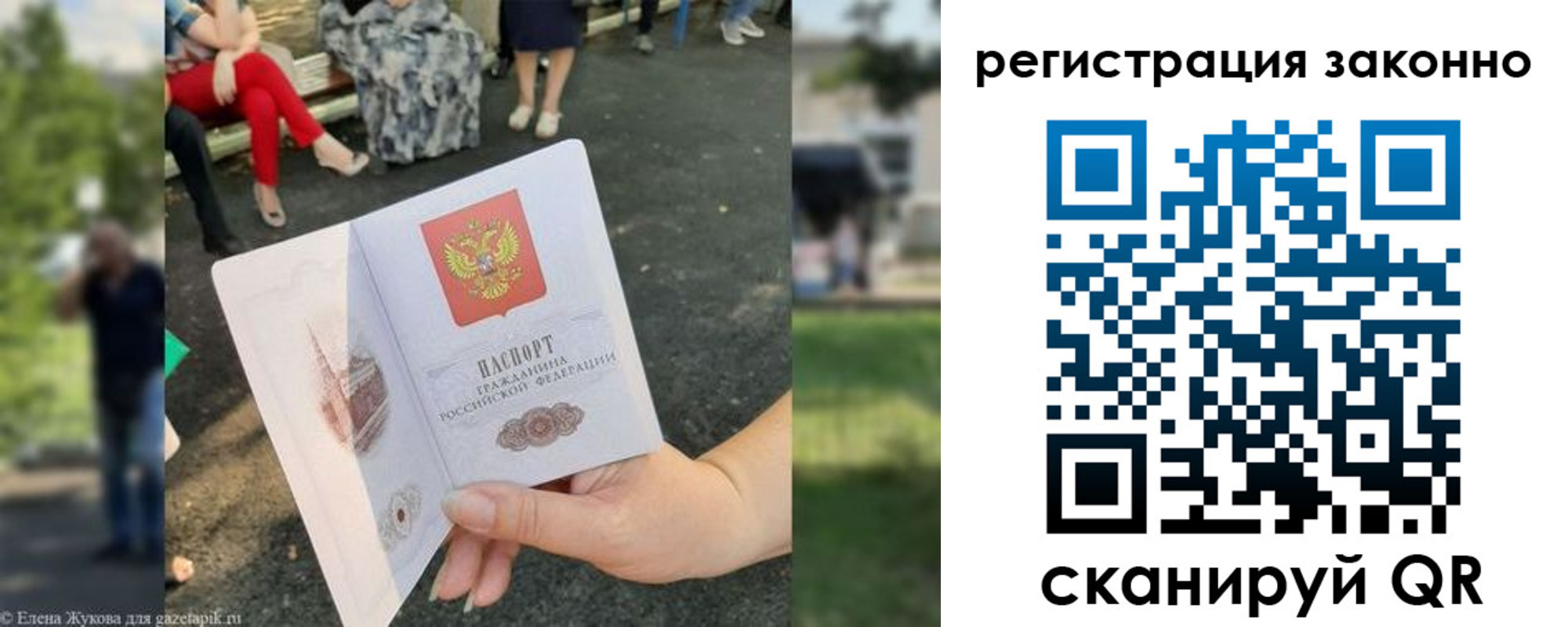 временная регистрация недорого в Ясном