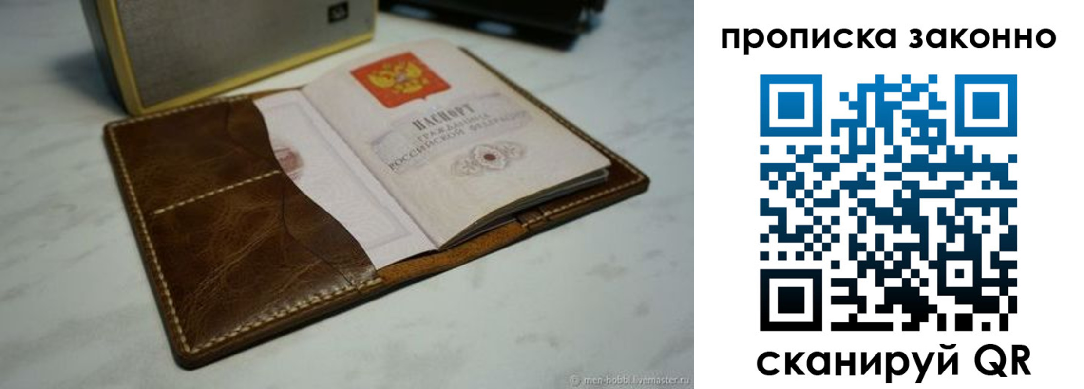 временная регистрация в Ясном