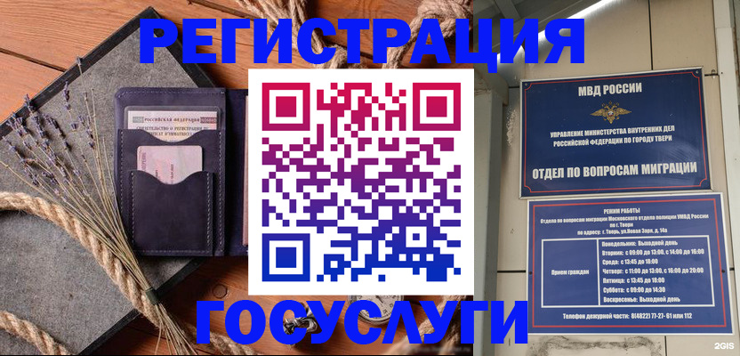 прописка ребенка в Ясном