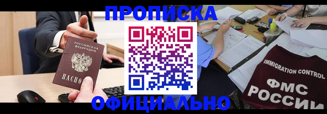 временная регистрация адрес в Ясном