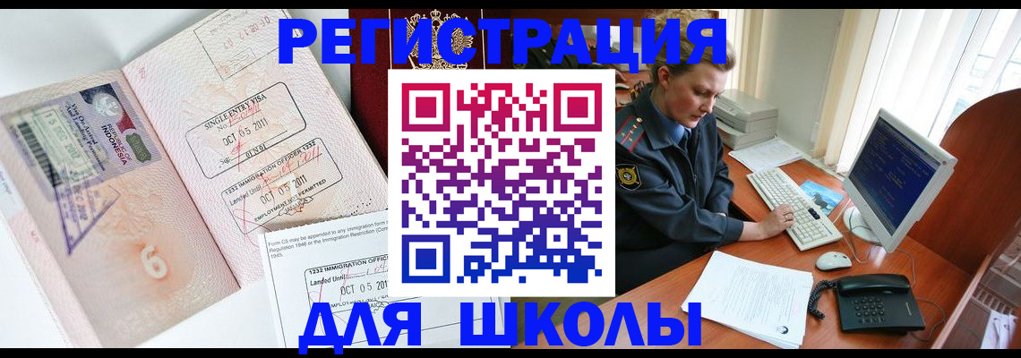временная регистрация купить в Ясном