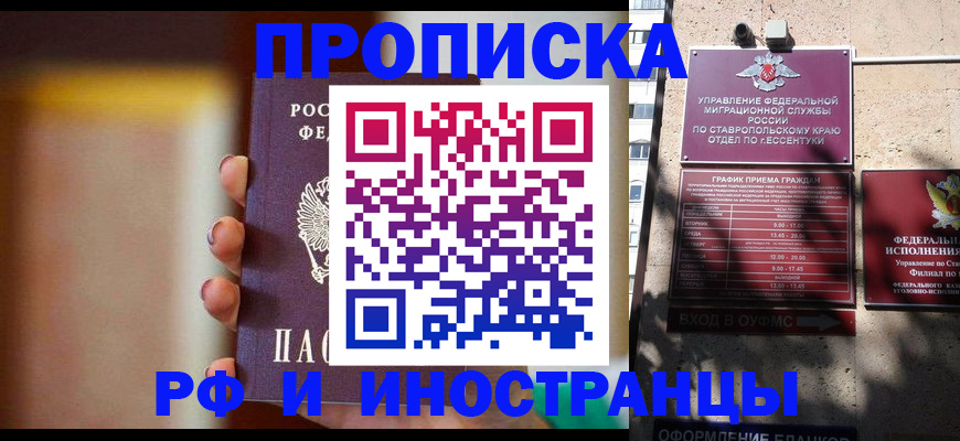 где прописаться в Ясном