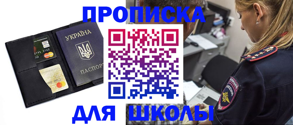 прописка иностранных граждан в Ясном