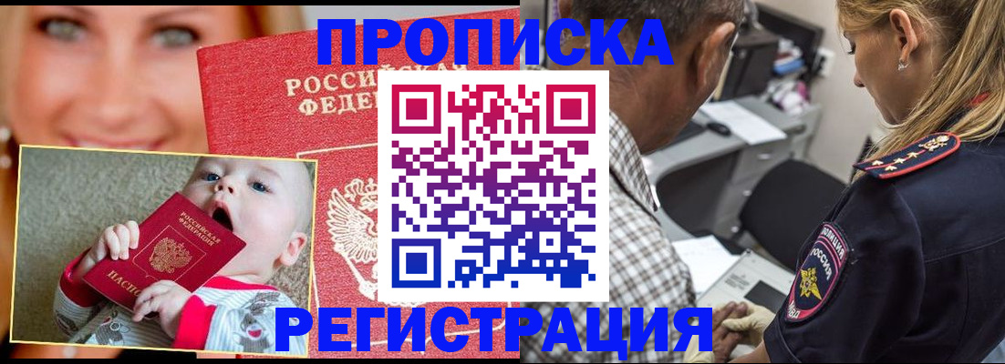 временная регистрация поиск в Ясном