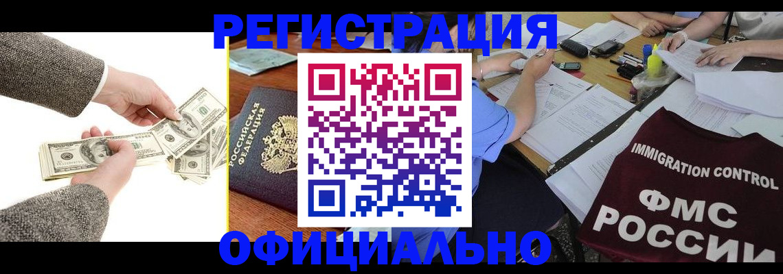 прописка в Ясном